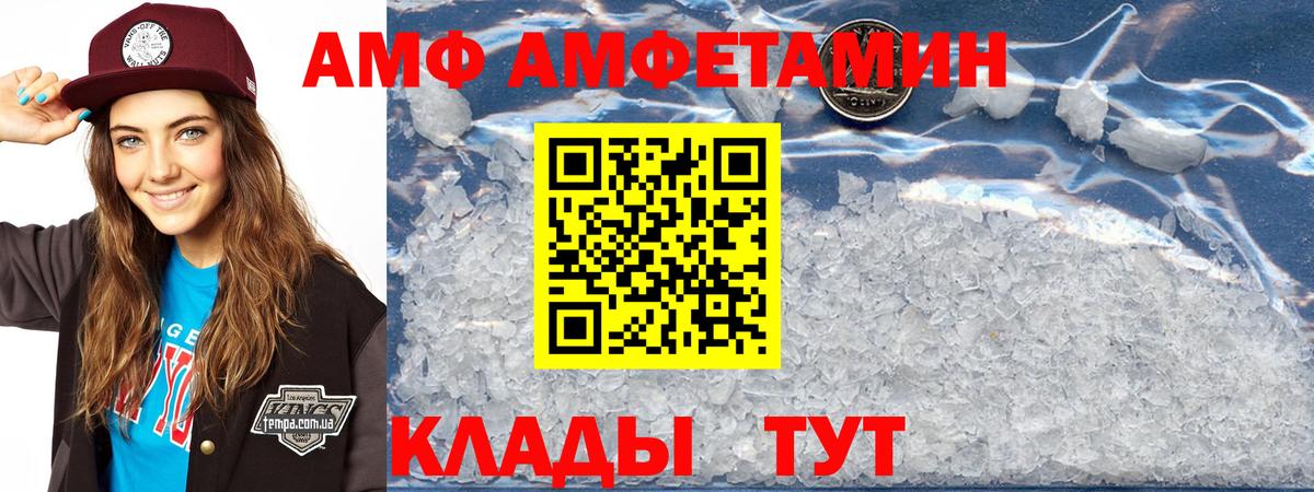 АМФЕТАМИН Розовый  Вход с VPN  Бузулук 