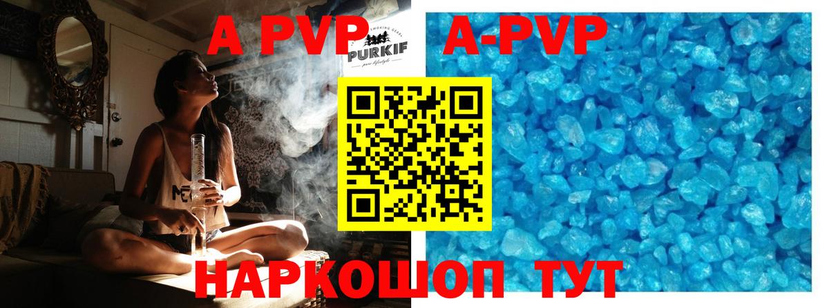 Alpha PVP СК  что такое наркотик  A PVP СК  A-PVP мука  Бузулук  Вход с VPN 