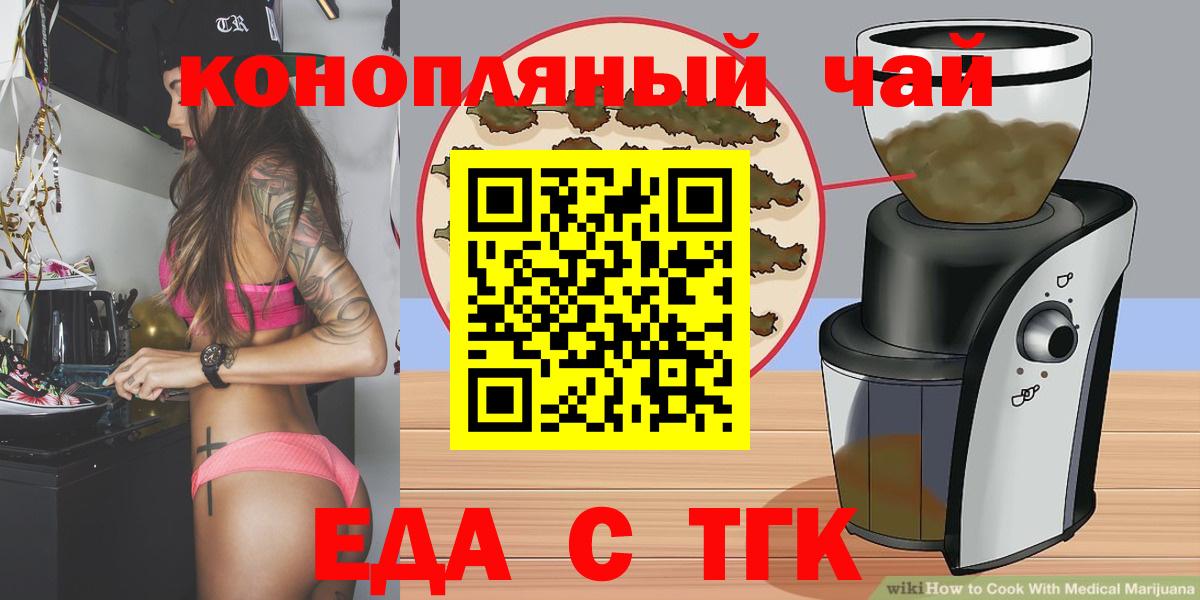 Бузулук  Cannafood марихуана  Вход с VPN 