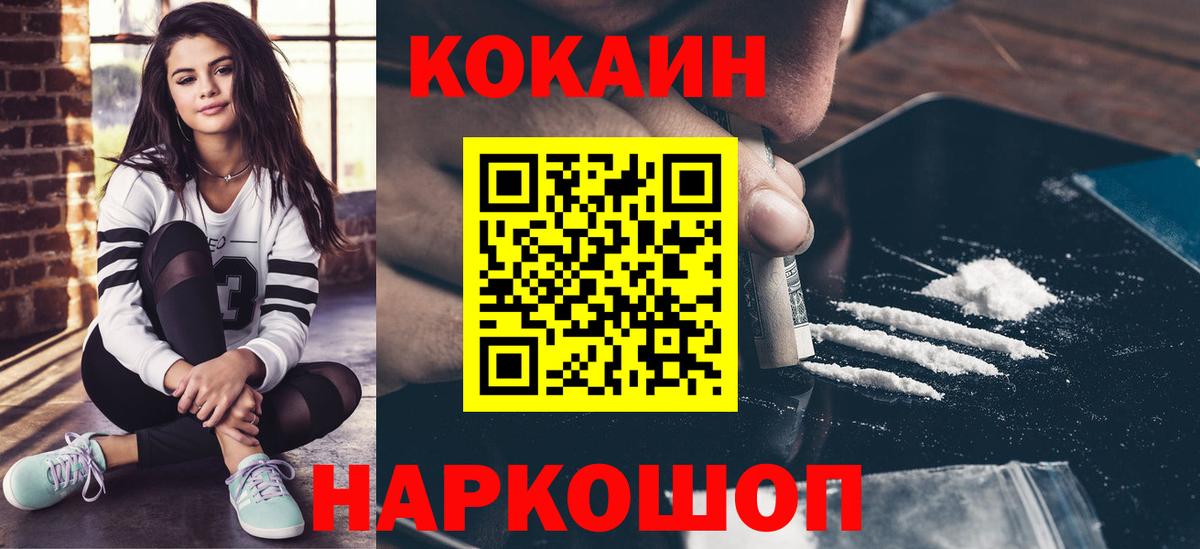 Cocaine 98% Бузулук