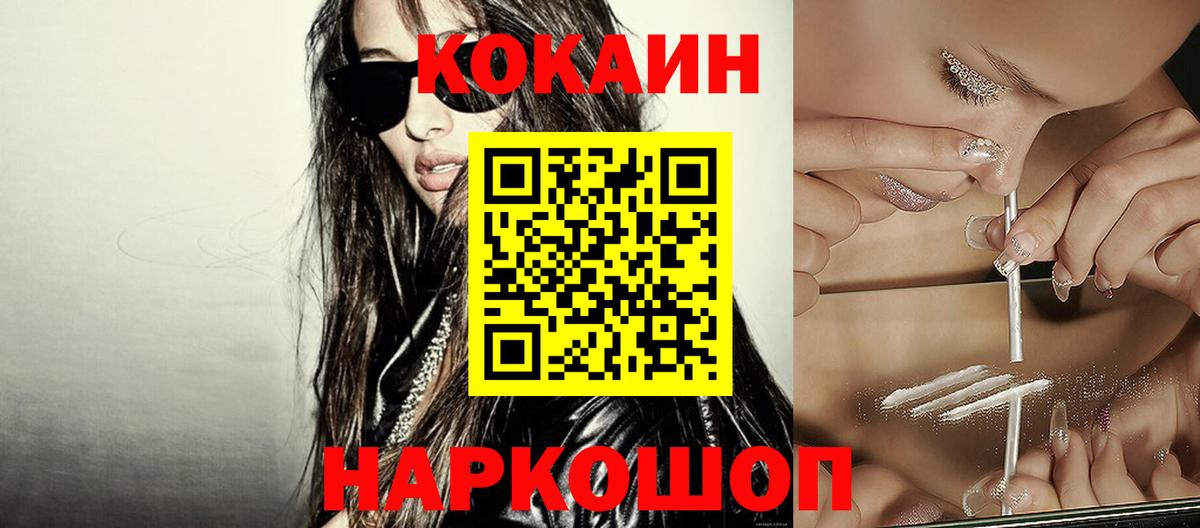 Кокаин 99%  КОКАИН  Вход с VPN  Бузулук  COCAIN VHQ 
