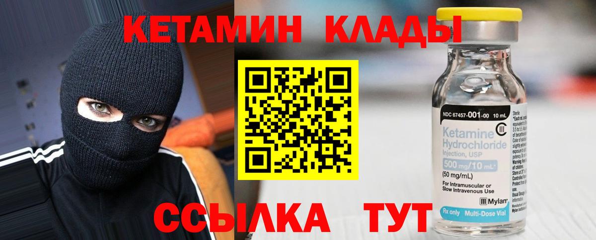 Бузулук  Кетамин ketamine  Вход с VPN 