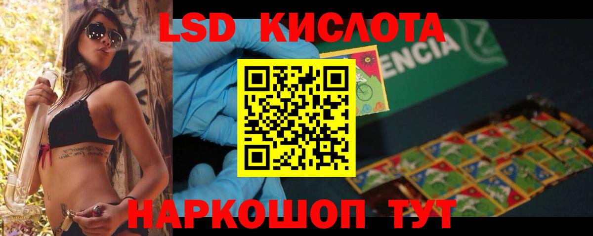 Лсд 25 экстази кислота  LSD-25 экстази ecstasy  Бузулук  Вход с VPN 