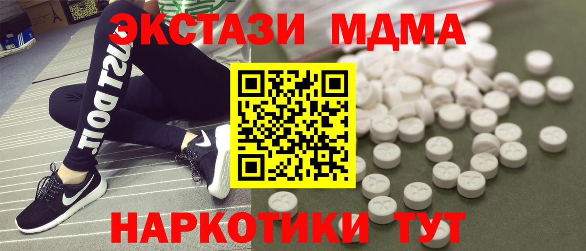 МДМА crystal Бузулук