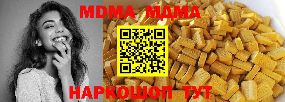 Бузулук  MDMA молли  Вход с VPN 