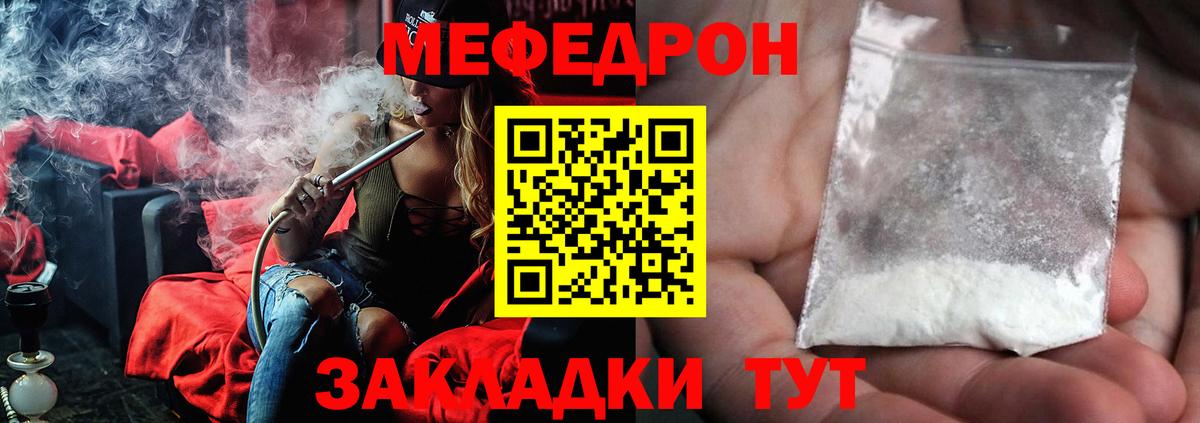 купить  сайты  Вход с VPN  Меф  МЯУ-МЯУ кристаллы  Бузулук  МЕФ 