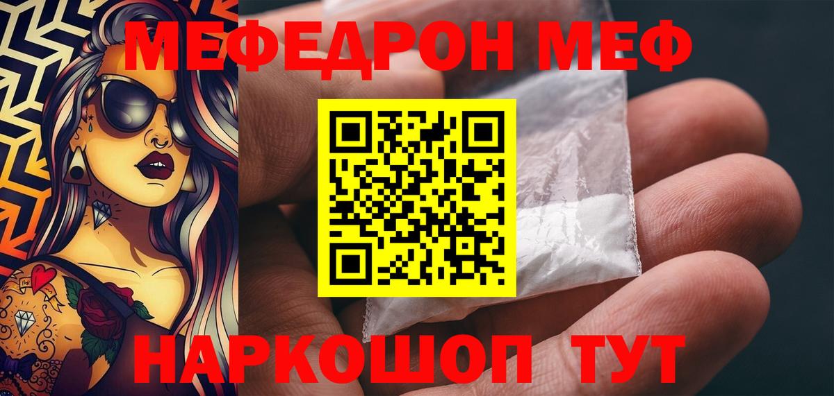 Меф мука Бузулук
