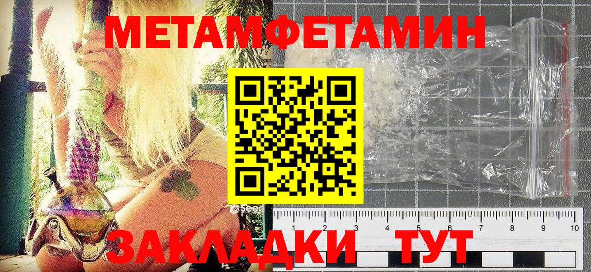 МЕТАМФЕТАМИН пудра Бузулук