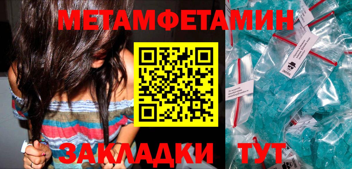 Первитин винт  МЕТАМФЕТАМИН  Бузулук  Вход с VPN  Первитин винт 