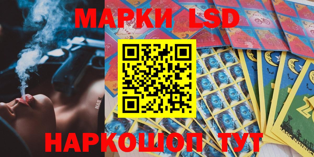 Наркотические марки 1500мкг  Вход с VPN  Бузулук 