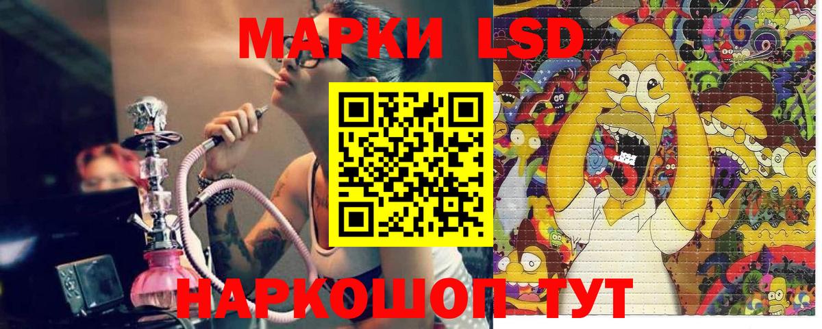 Марки 25I-NBOMe 1500мкг Бузулук