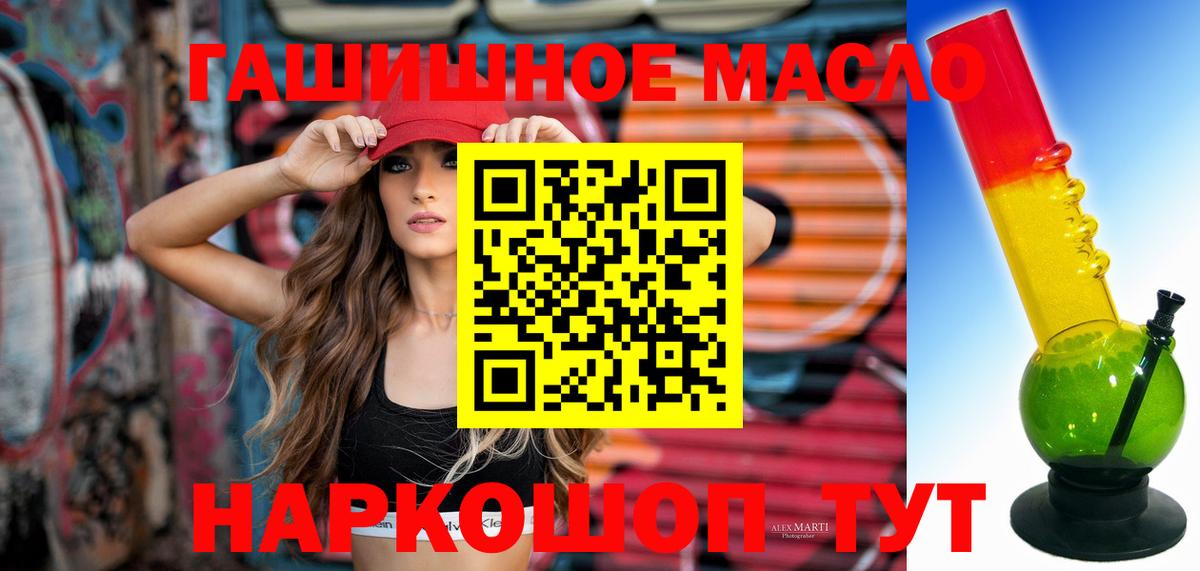 ТГК гашишное масло  Вход с VPN  Дистиллят ТГК гашишное масло  наркота  Бузулук 