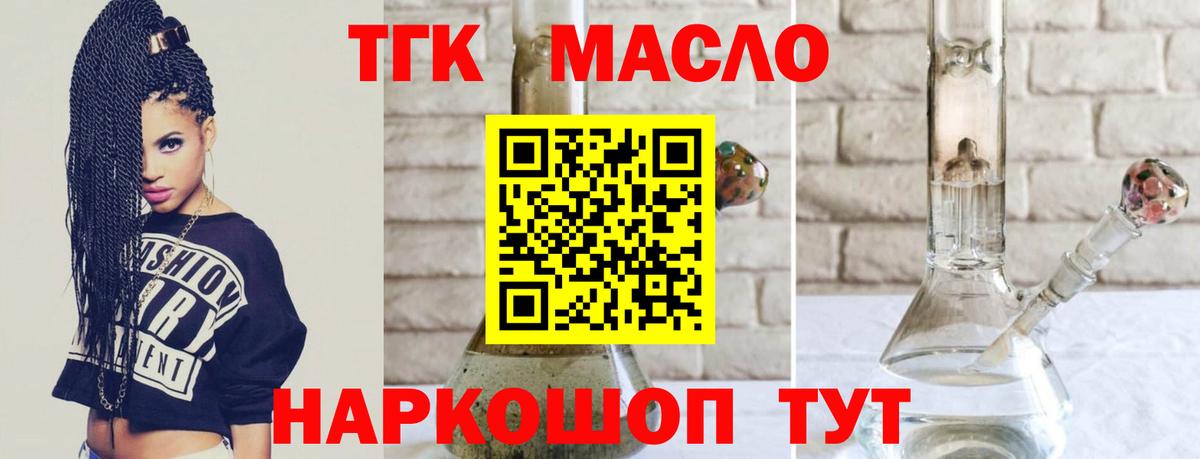 Дистиллят ТГК THC oil Бузулук