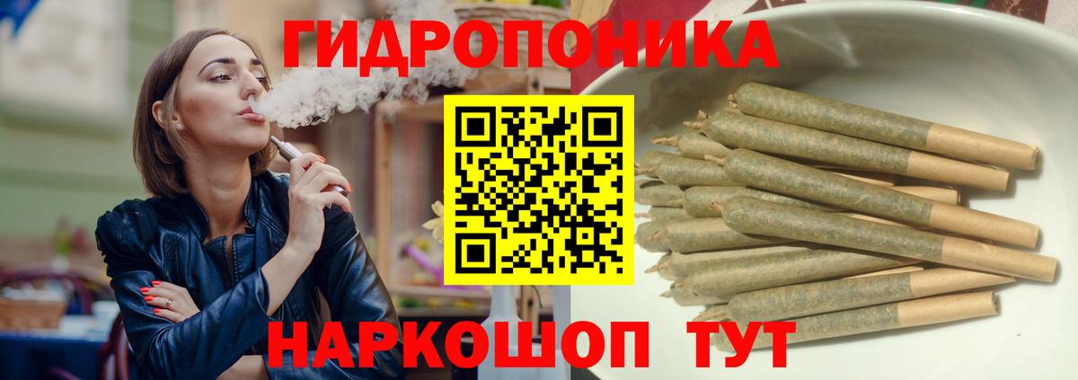 МАРИХУАНА ГИДРОПОН Бузулук